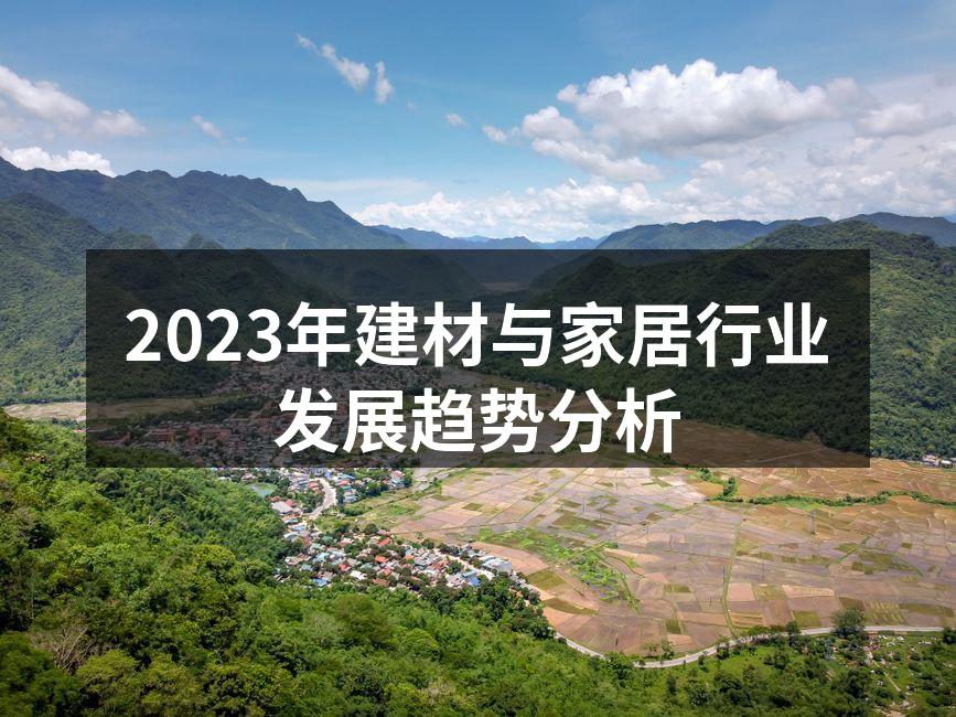 绿色建材样品展示